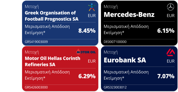 ΜΕΤΟΧΕΣ ΜΕ ΥΨΗΛΕΣ ΜΕΡΙΣΜΑΤΙΚΕΣ ΑΠΟΔΟΣΕΙΣ