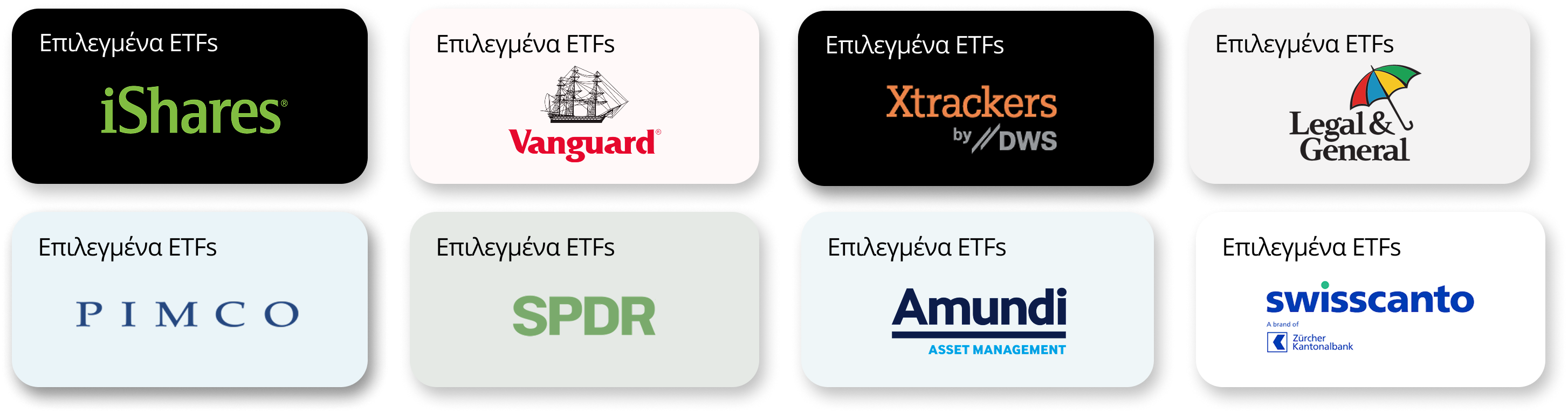 ΕΚΔΟΤΕΣ UCITS ETF