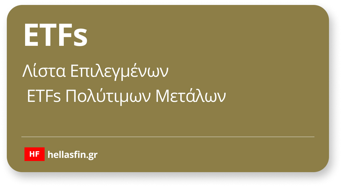 UCITS ETFS