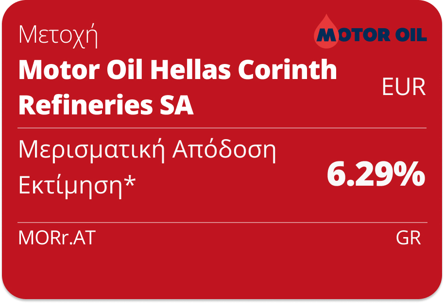 MERISMA MOTOR OIL