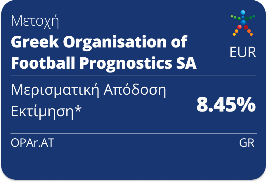 ΜΕΡΙΣΜΑ ΟΠΑΠ