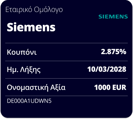 SIEMENS_BOND_10032028