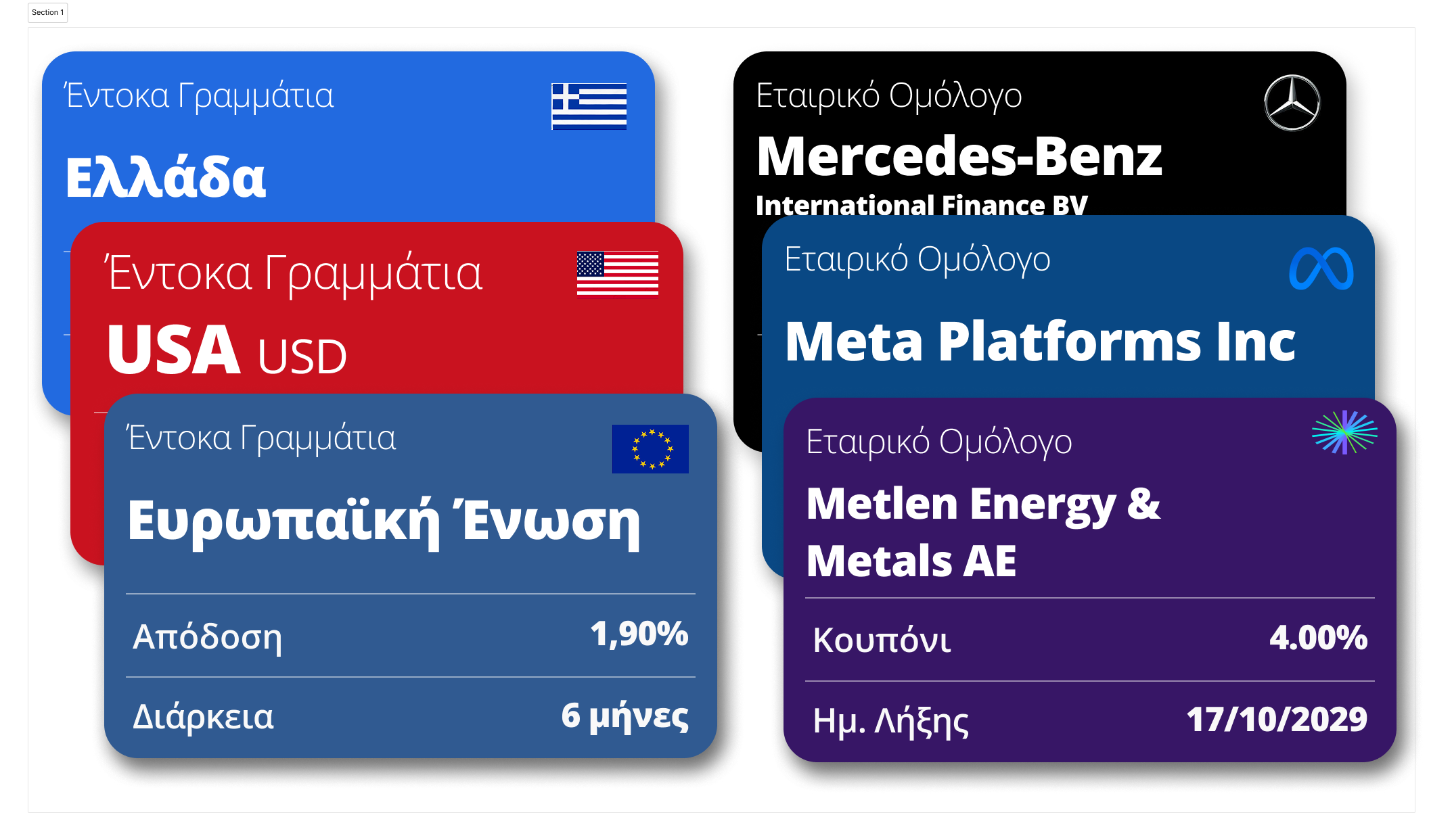 ΟΜΟΛΟΓΑ