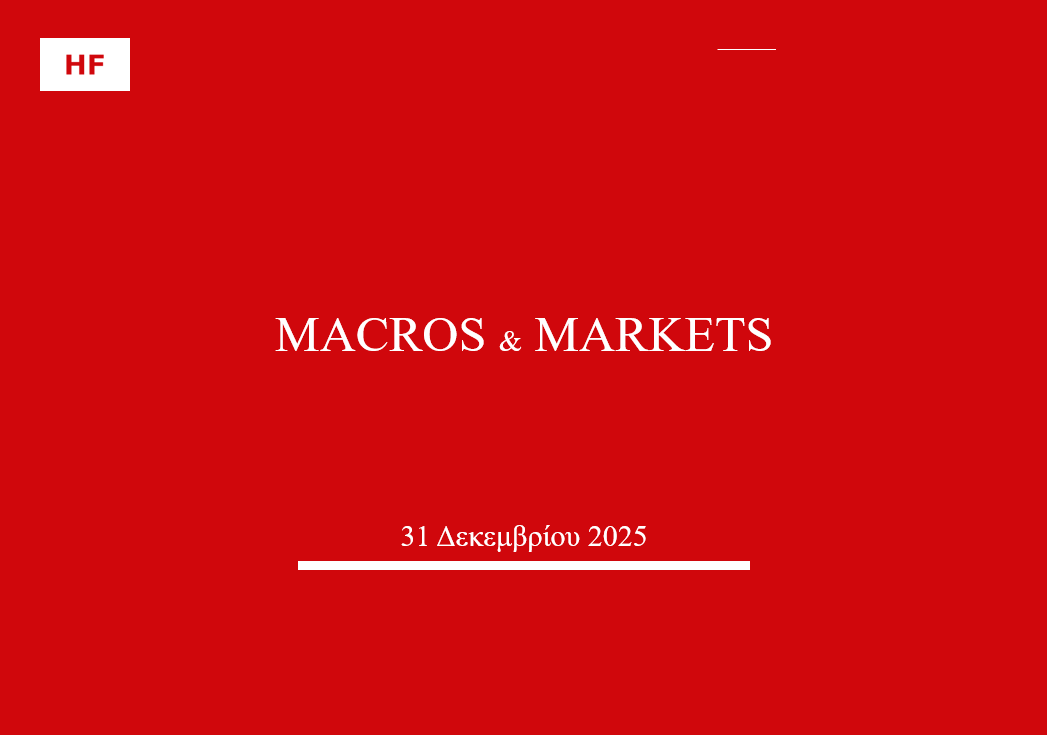 Macros & markets dekembrios 2025